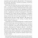 Як зрозуміти українців: кроскультурний погляд – Стародубська М. (Укр) Vivat (9786171706347) (548372)