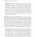Як зрозуміти українців: кроскультурний погляд – Стародубська М. (Укр) Vivat (9786171706347) (548372)