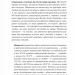 Як зрозуміти українців: кроскультурний погляд – Стародубська М. (Укр) Vivat (9786171706347) (548372)