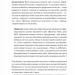 Як зрозуміти українців: кроскультурний погляд – Стародубська М. (Укр) Vivat (9786171706347) (548372)