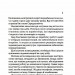 Володар тіні. Каррізі Донато (Укр) Vivat (9786171701038) (497348)