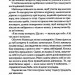 Володар тіні. Каррізі Донато (Укр) Vivat (9786171701038) (497348)