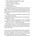 На Західному фронті без змін – Еріх Марія Ремарк (Укр) КСД (9786171512733) (525164)
