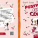 Розумна собачка Соня. А. Усачов (Укр) Школа (9789664295830) (311338)