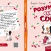 Розумна собачка Соня. А. Усачов (Укр) Школа (9789664295830) (311338)