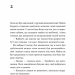Хтось, кому ти довіряєш. Рейчел Раян (Укр) ВСЛ (9789664483756) (521490)