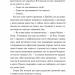 Хтось, кому ти довіряєш. Рейчел Раян (Укр) ВСЛ (9789664483756) (521490)