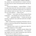 Хтось, кому ти довіряєш. Рейчел Раян (Укр) ВСЛ (9789664483756) (521490)