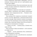 Хтось, кому ти довіряєш. Рейчел Раян (Укр) ВСЛ (9789664483756) (521490)