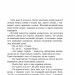 Маленький Апокаліпсис. Тадеуш Конвіцький (Укр) Урбіно (9789662647211) (513046)