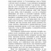 Маленький Апокаліпсис. Тадеуш Конвіцький (Укр) Урбіно (9789662647211) (513046)