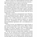 Королівство плоті й вогню. Кров і попіл. Книга 2 – Дженніфер Л. Арментраут (Укр) BookChef (9786175480946) (498852)