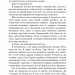 Королівство плоті й вогню. Кров і попіл. Книга 2 – Дженніфер Л. Арментраут (Укр) BookChef (9786175480946) (498852)