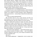 Королівство плоті й вогню. Кров і попіл. Книга 2 – Дженніфер Л. Арментраут (Укр) BookChef (9786175480946) (498852)