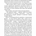 Королівство плоті й вогню. Кров і попіл. Книга 2 – Дженніфер Л. Арментраут (Укр) BookChef (9786175480946) (498852)