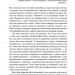 Дім — нуль відходів. Беа Джонсон (Укр) РМ (9789669177940) (508718)