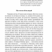 Химерна пригода з доктором Джекілом та містером Гайдом. Роберт Люїс Стівенсон (Укр) Фоліо (9789660386723) (515441)