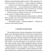 Химерна пригода з доктором Джекілом та містером Гайдом. Роберт Люїс Стівенсон (Укр) Фоліо (9789660386723) (515441)
