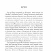 Потоп. У 3 томах. Том 1. Генрік Сенкевич (Укр) Богдан (9789661082693) (509612)