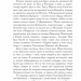 Потоп. У 3 томах. Том 1. Генрік Сенкевич (Укр) Богдан (9789661082693) (509612)