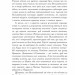 Потоп. У 3 томах. Том 1. Генрік Сенкевич (Укр) Богдан (9789661082693) (509612)