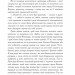 Потоп. У 3 томах. Том 1. Генрік Сенкевич (Укр) Богдан (9789661082693) (509612)