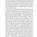 Трубадури імперії. Російська література і колоніалізм. Ева Томпсон (Укр) Наш формат (9786178277079) (505988)