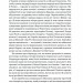 Трубадури імперії. Російська література і колоніалізм. Ева Томпсон (Укр) Наш формат (9786178277079) (505988)