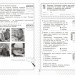 НУШ Здоров'я, безпека та добробут 5 клас. Поточне та підсумкове оцінювання за групами результатів + діагностувальна робота – Тагліна О.В., Круглова В.В. (Укр) Ранок (9786170998231) (556289)