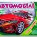 Кн. розмальовка На стрімкому віражі : Автомобілі (у) (240137)