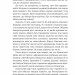 Кайдашева сім’я проти упирів. Книга 2 – Олексій Декань (Укр) Богдан (9789661091299) (558412)