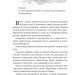 Кайдашева сім’я проти упирів. Книга 2 – Олексій Декань (Укр) Богдан (9789661091299) (558412)