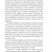 Кайдашева сім’я проти упирів. Книга 2 – Олексій Декань (Укр) Богдан (9789661091299) (558412)