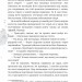 Кайдашева сім’я проти упирів. Книга 2 – Олексій Декань (Укр) Богдан (9789661091299) (558412)