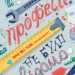 Неймовірні професії, про які тобі (можливо) не було відомо (Укр) Ранок N901905У (9786170964144) (430361)