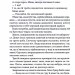 Колискова. Чак Поланік (Укр) КСД (9786171511248) (521644)