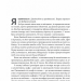Дофамінове покоління. Де межа між болем і задоволенням. Анна Лембке (Укр) Лабораторія (9786177965786) (492867)