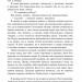 Місто, яким ми стали. Нора K. Джемісін (Укр) Богдан (9789661069151) (509187)