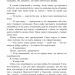 Місто, яким ми стали. Нора K. Джемісін (Укр) Богдан (9789661069151) (509187)