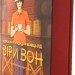 Непрохані поради для вбивць від Віри Вон. Книга 1 – Джессі Сутанто (Укр) ВСЛ (9789664484906) (555222)