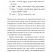 Непрохані поради для вбивць від Віри Вон. Книга 1 – Джессі Сутанто (Укр) ВСЛ (9789664484906) (555222)