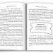 За кермом свого життя. 10 правил керування особистими стосунками, кар’єрою та командною роботою – Дхон Ґордон (Укр) Stone Publishing (9789669487520) (560337)