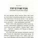 Коли сніг пахне мандаринками. Різдвяні оповідання (Укр) ВСЛ (9786176798491) (508533)