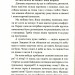 Коли сніг пахне мандаринками. Різдвяні оповідання (Укр) ВСЛ (9786176798491) (508533)