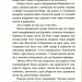 Коли сніг пахне мандаринками. Різдвяні оповідання (Укр) ВСЛ (9786176798491) (508533)
