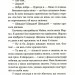 Коли сніг пахне мандаринками. Різдвяні оповідання (Укр) ВСЛ (9786176798491) (508533)