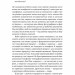 Проблема холодного старту. Як запустити і масштабувати мережеві ефекти – Ендрю Чен (Укр) Vivat (9786178619312) (561669)