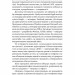 Проблема холодного старту. Як запустити і масштабувати мережеві ефекти – Ендрю Чен (Укр) Vivat (9786178619312) (561669)