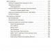 Змішане навчання. Українська література 5 - 9 класи. Посібник для вчителя (Укр) Основа (9786170039675) (453847)