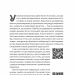 Звільнений розум. Як стати психологічно гнучким і перемогти Внутрішнього Диктатора. Стівен Гаєс (Укр) Yakaboo Publishing (9786177933198) (512305)